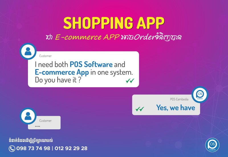 SHOPPING APP ជា E-commerce APP អាច Order ទំនិញបាន