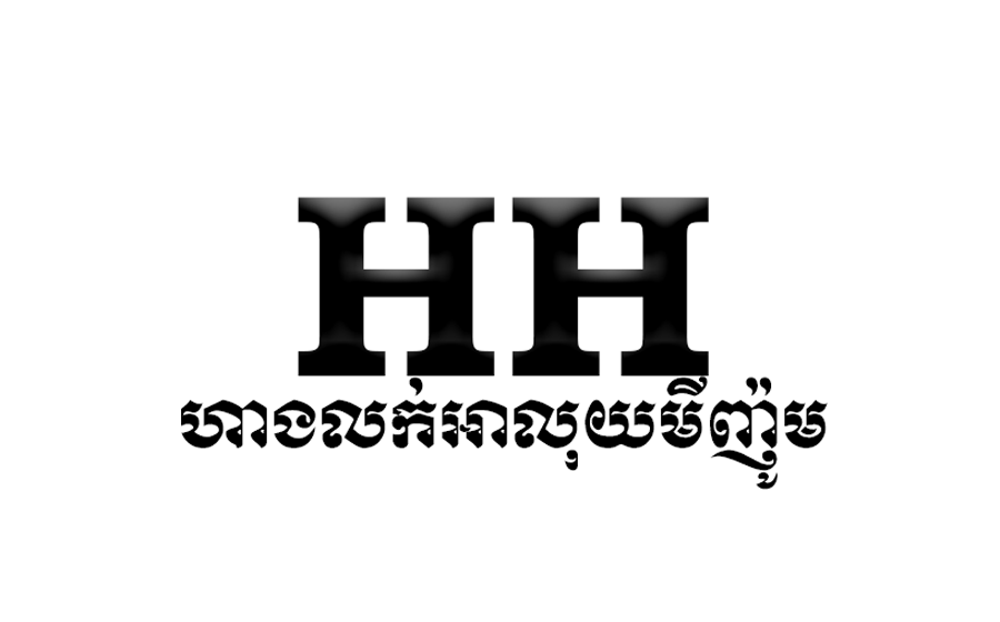 ហាងលក់អាលុយមីញ៉ូម