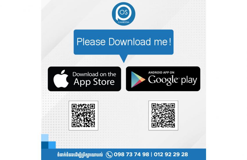 Pos cambodia app available on app store and play store