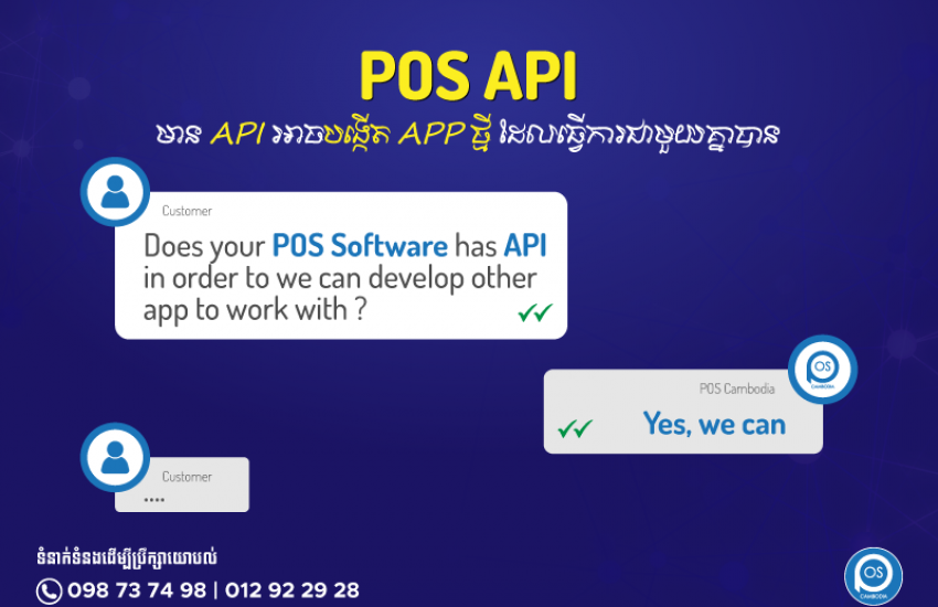 POS API មាន API អាចបង្កើត APP ថ្មី ដែលធ្វើការជាមួយគ្នាបាន