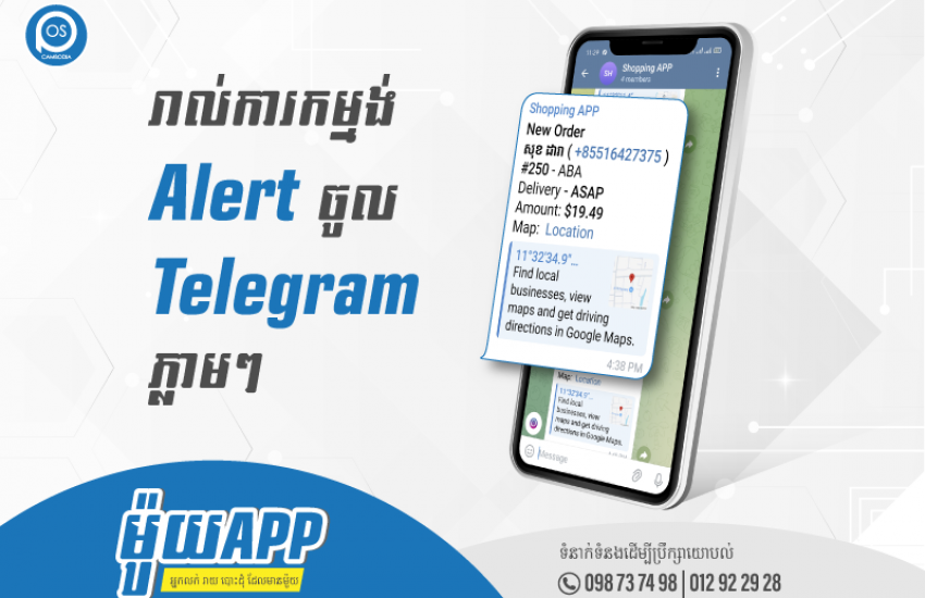 muy app alert