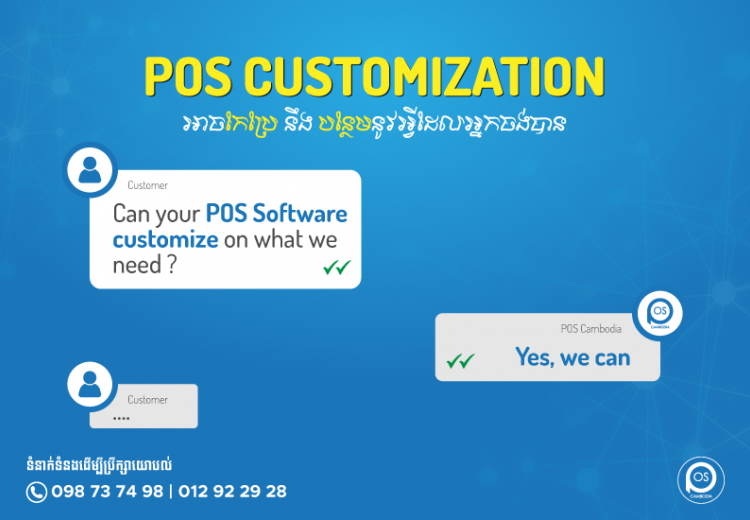 pos customization