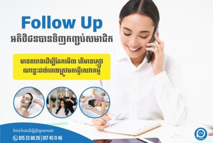  Follow Up អតិថិជនបានទិញកញ្ចប់សមាជិក " មានតារាងដើម្បីឆែកមើល តើមានភ្ញៀវណាខ្លះដល់ពេលត្រូវមកធ្វើសេវាកម្ម